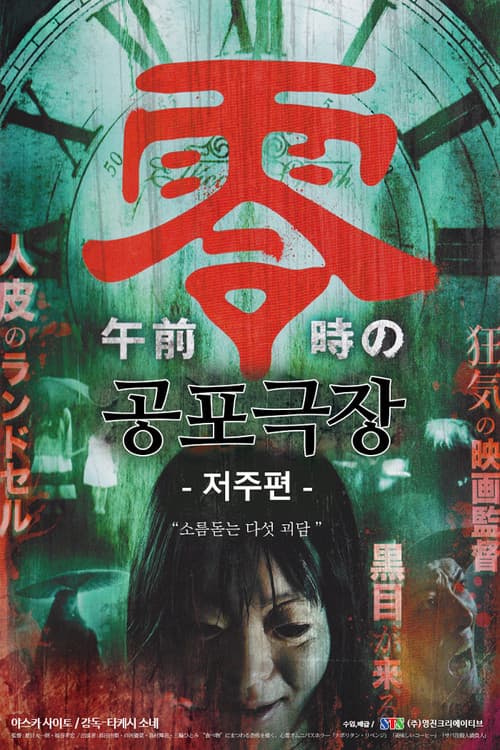 Kyouhugekijyou-2
