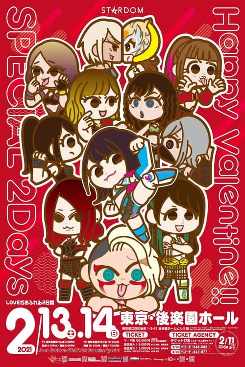 Stardom Go to BUDOKAN! Stardom Valentine Special ~ Day 2