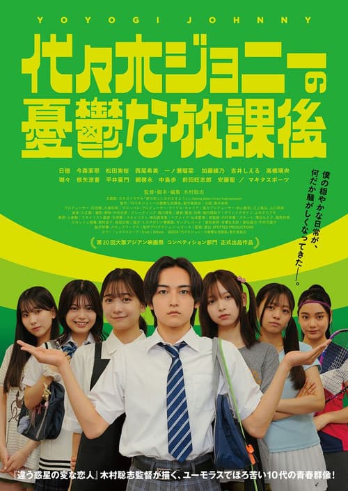 Yoyogi Johnny’s Depressing After School
