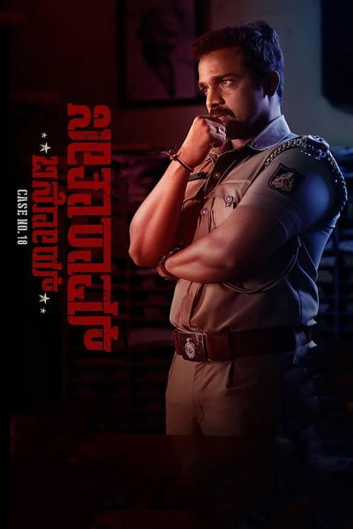 Seetharam Benoy