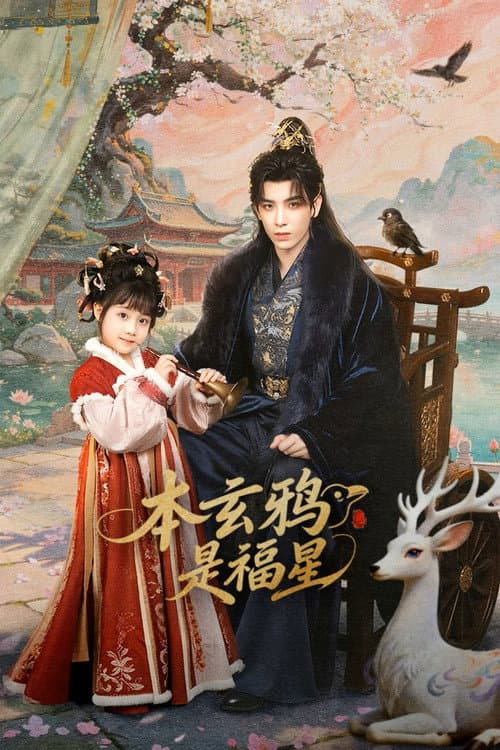 The Crow Princess of Fortune