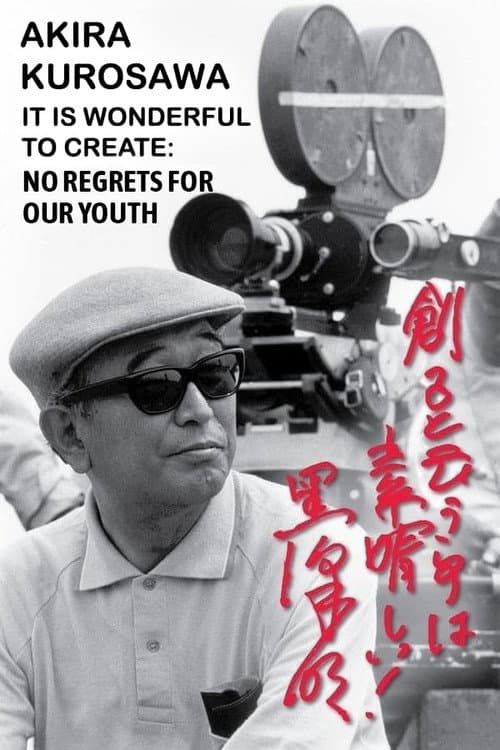 Akira Kurosawa: It Is Wonderful to Create: ‘No Regrets for Our Youth’