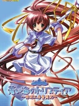 Aoi Umi no Tristia: Hatsumei Koubou Funtou ki