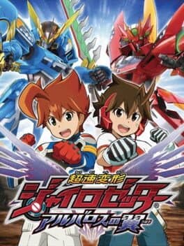 Chousoku Henkei Gyrozetter: Albatross no Tsubasa