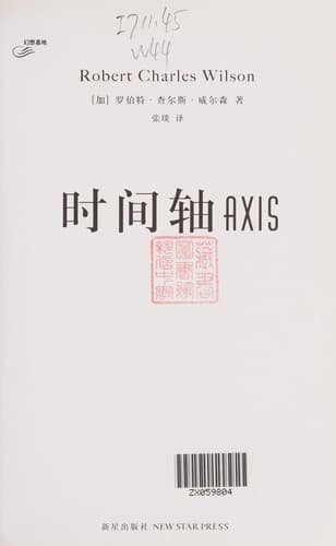 Shi jian zhou