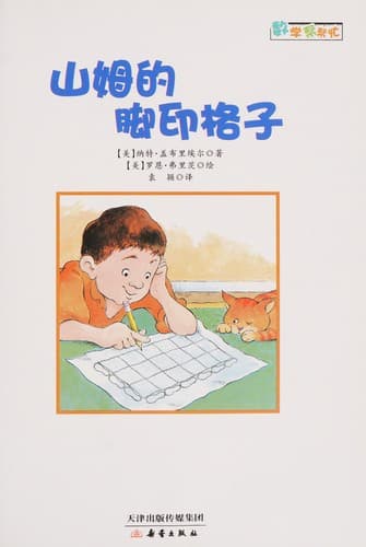 Shan mu de jiao yin ge zi