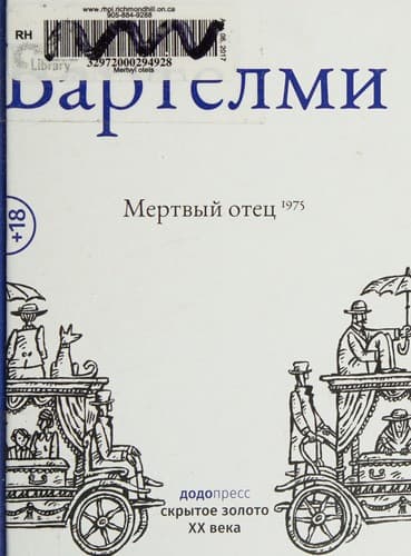 Mertvyĭ otet︠s︡¹⁹⁷⁵
