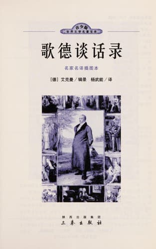 Gede tan hua lu