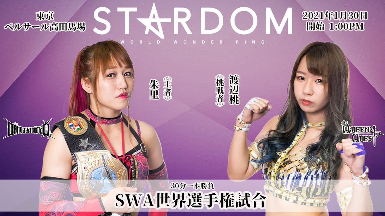 Stardom Nippon Budokan Grand Eve Festival
