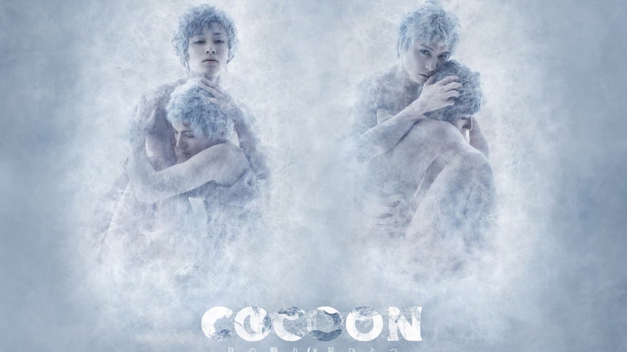 COCOON Tsuki no Kageri
