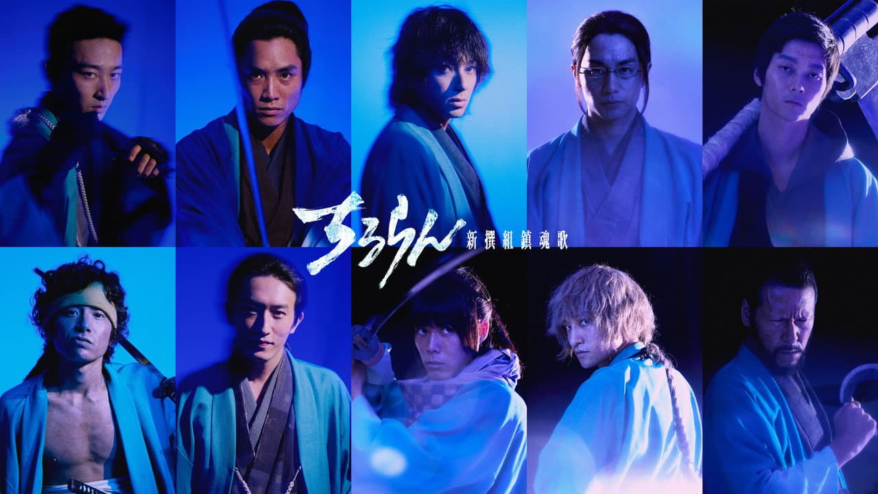 Song of the Samurai