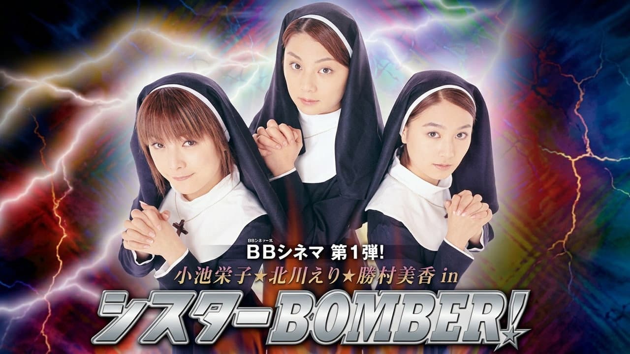 Sister Bomber!