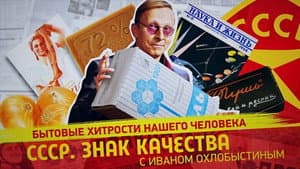 Episode 116