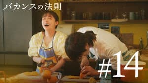 Episode 14