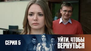Episode 5