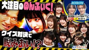 Episode 250