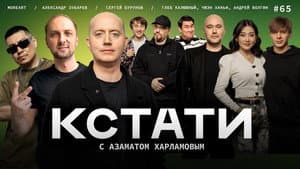 Episode 65