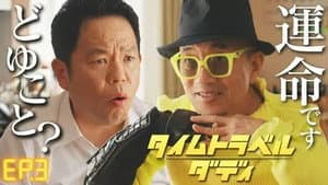 Episode 3