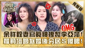 Episode 369
