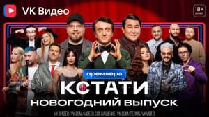 Episode 66