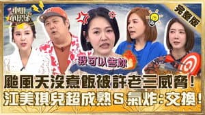Episode 678