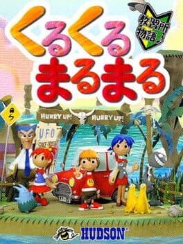KuruKuru MaruMaru